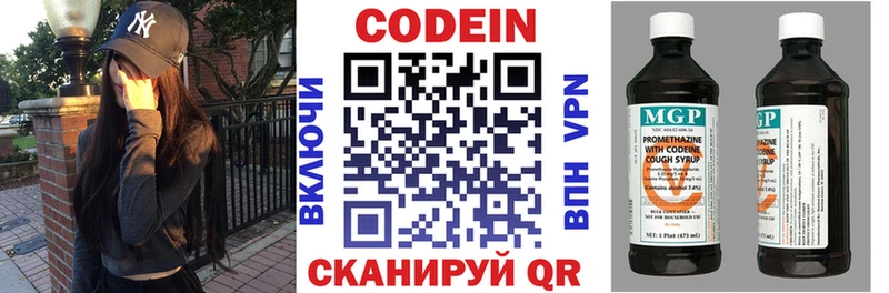 Кодеиновый сироп Lean Purple Drank Кинешма