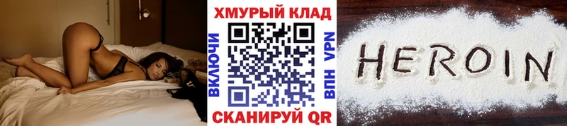 купить наркотик Кинешма ГЕРОИН хмурый