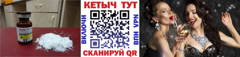 КЕТАМИН ketamine  Кинешма 